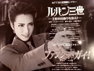 Illustration for article titled Lupin The Third Turned into an All-Women's Musical